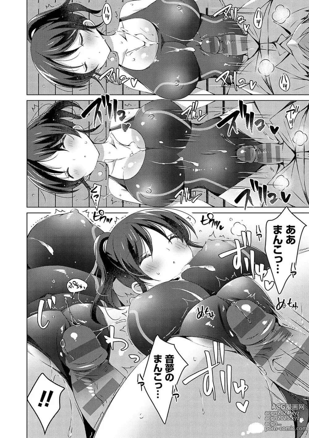 Page 143 of manga Imouto to Sanctuary - sister sanctuary + Android no Watashi ni Nenryou Hokyuu shite Kudasai Shucchouban, COMIC Grape 100-gou & 10-Shuunen Omedetou Gozaimasu Hen