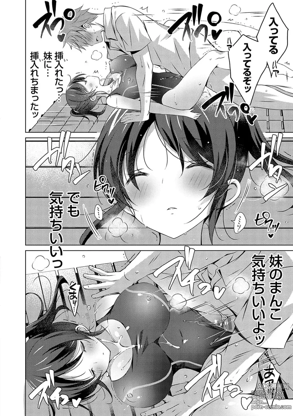 Page 145 of manga Imouto to Sanctuary - sister sanctuary + Android no Watashi ni Nenryou Hokyuu shite Kudasai Shucchouban, COMIC Grape 100-gou & 10-Shuunen Omedetou Gozaimasu Hen