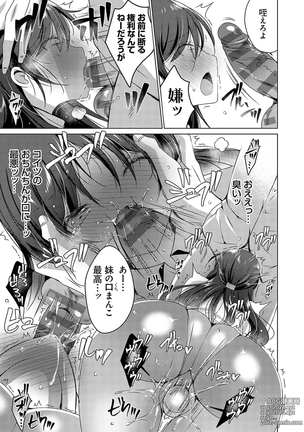 Page 188 of manga Imouto to Sanctuary - sister sanctuary + Android no Watashi ni Nenryou Hokyuu shite Kudasai Shucchouban, COMIC Grape 100-gou & 10-Shuunen Omedetou Gozaimasu Hen