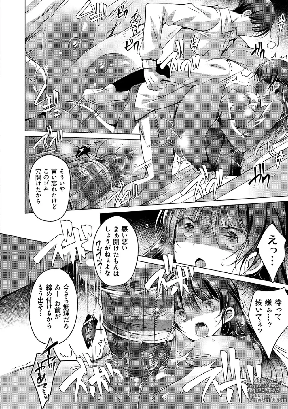 Page 193 of manga Imouto to Sanctuary - sister sanctuary + Android no Watashi ni Nenryou Hokyuu shite Kudasai Shucchouban, COMIC Grape 100-gou & 10-Shuunen Omedetou Gozaimasu Hen