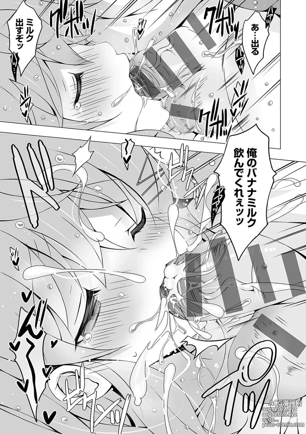 Page 40 of manga Imouto to Sanctuary - sister sanctuary + Android no Watashi ni Nenryou Hokyuu shite Kudasai Shucchouban, COMIC Grape 100-gou & 10-Shuunen Omedetou Gozaimasu Hen