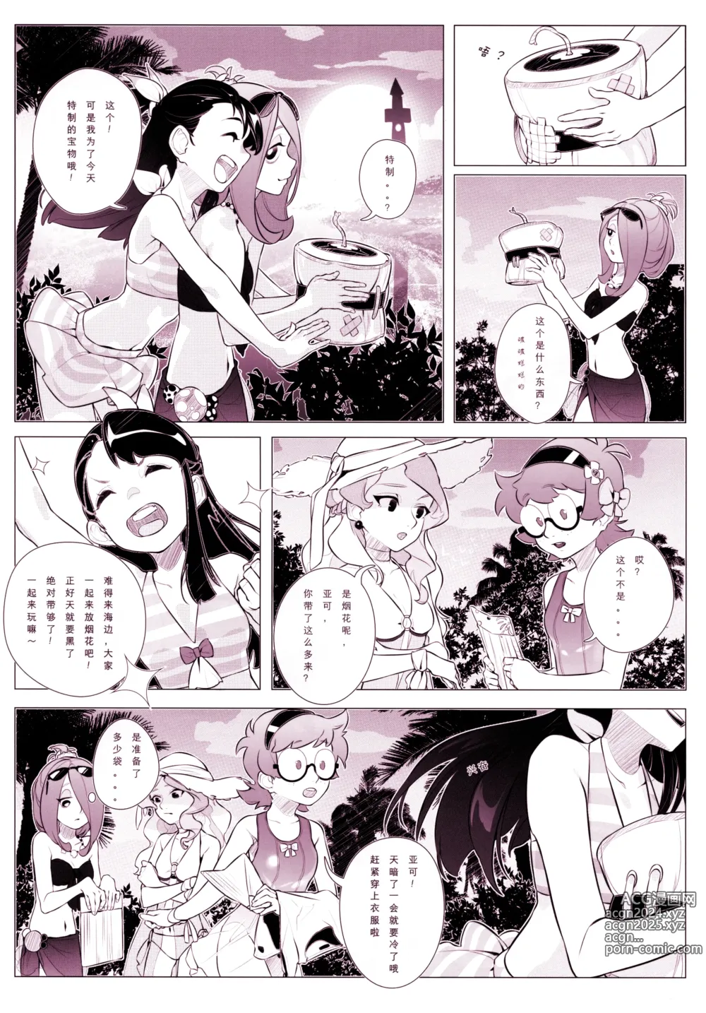 Page 233 of imageset sucy manbavaran Image Set