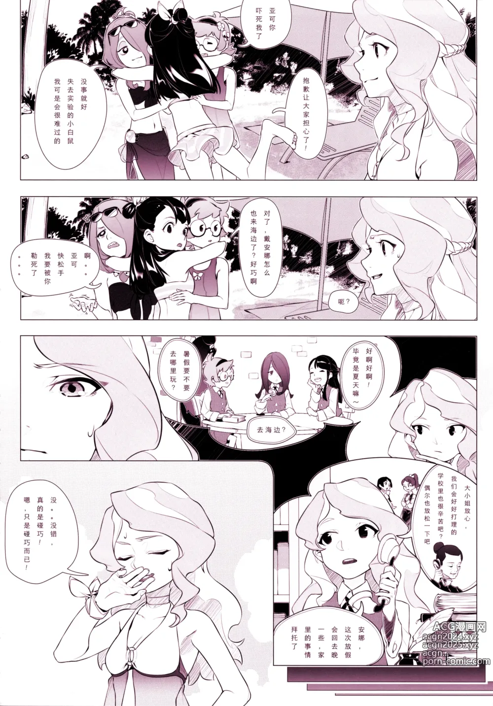 Page 234 of imageset sucy manbavaran Image Set