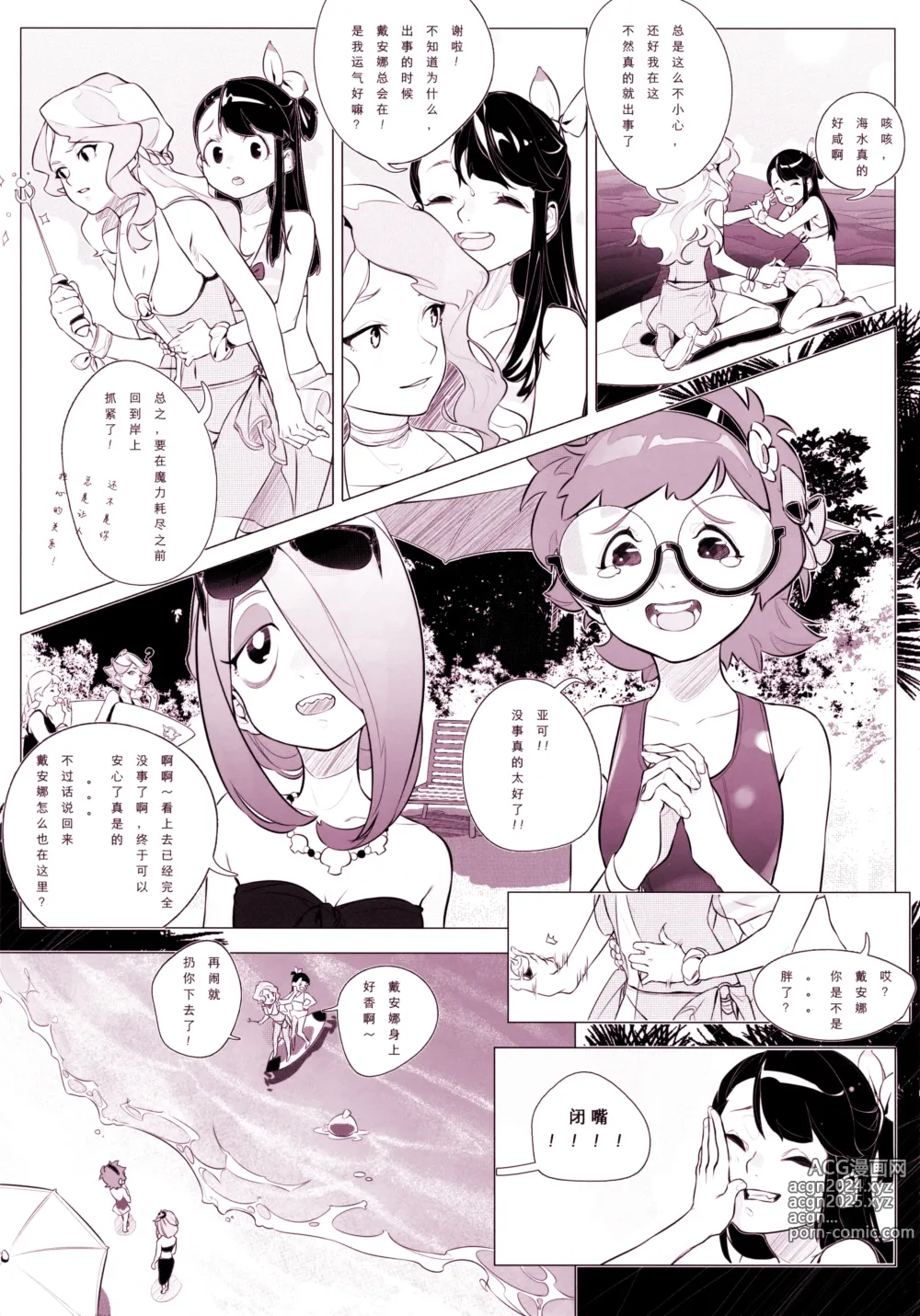 Page 236 of imageset sucy manbavaran Image Set