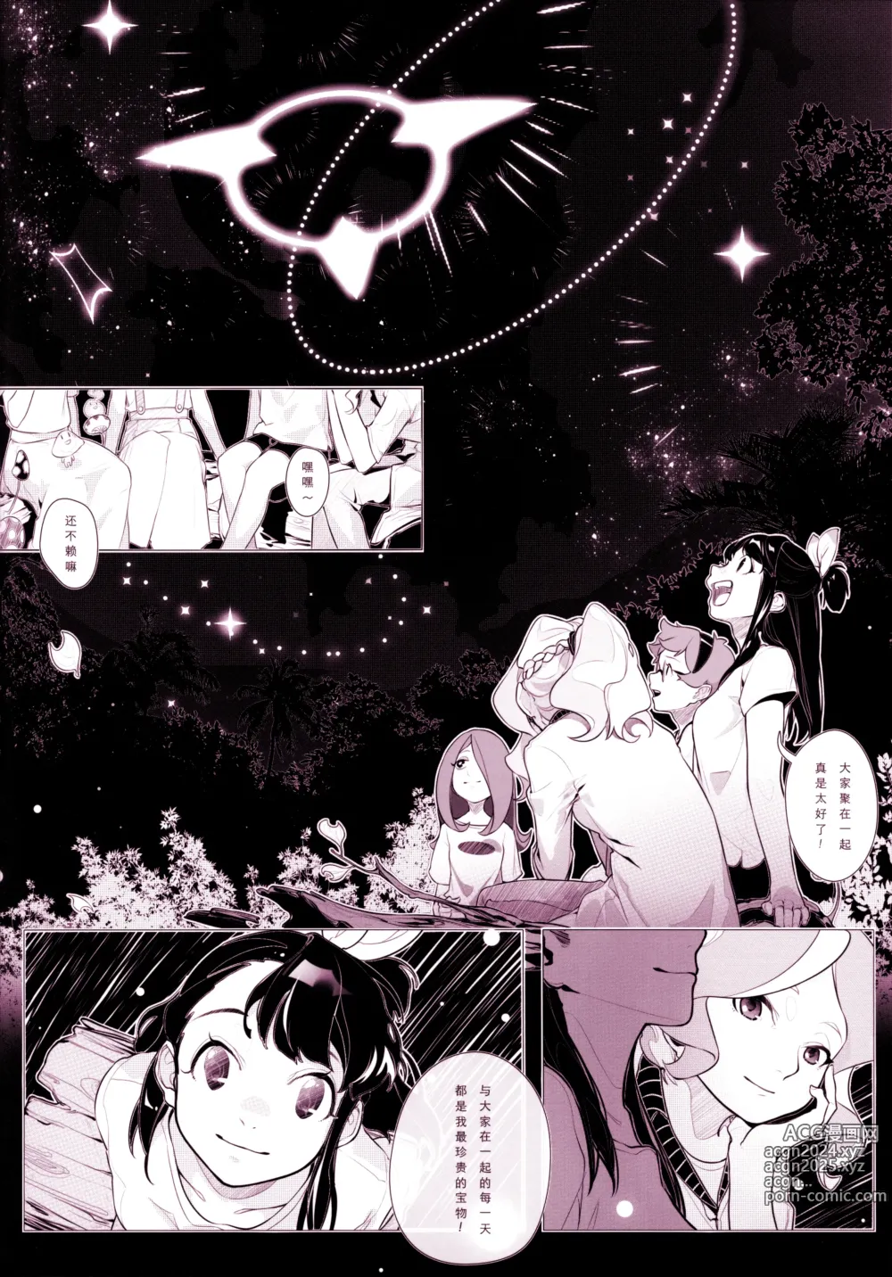 Page 238 of imageset sucy manbavaran Image Set