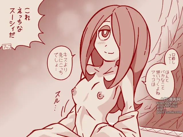 Page 311 of imageset sucy manbavaran Image Set