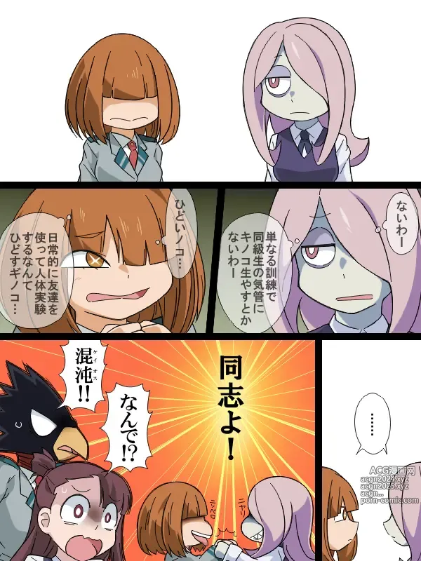 Page 536 of imageset sucy manbavaran Image Set