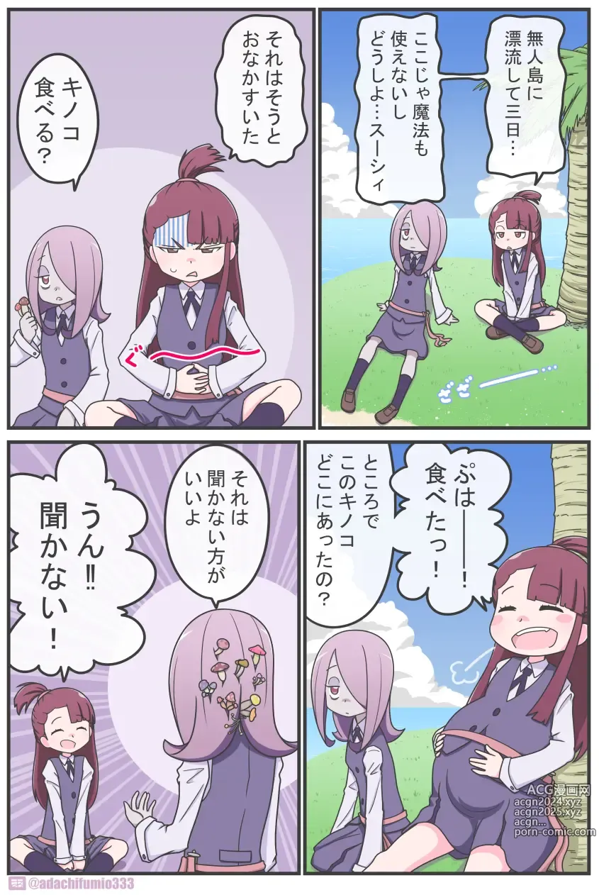 Page 872 of imageset sucy manbavaran Image Set