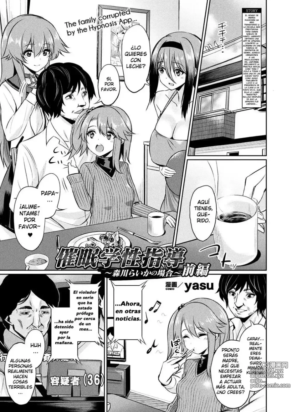 Page 27 of manga Saimin Gakusei Shidou