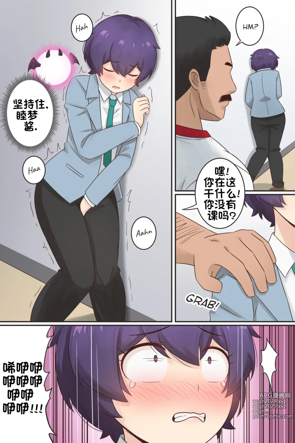 Page 4 of doujinshi 我作为魅魔的生活 第九章 (decensored)