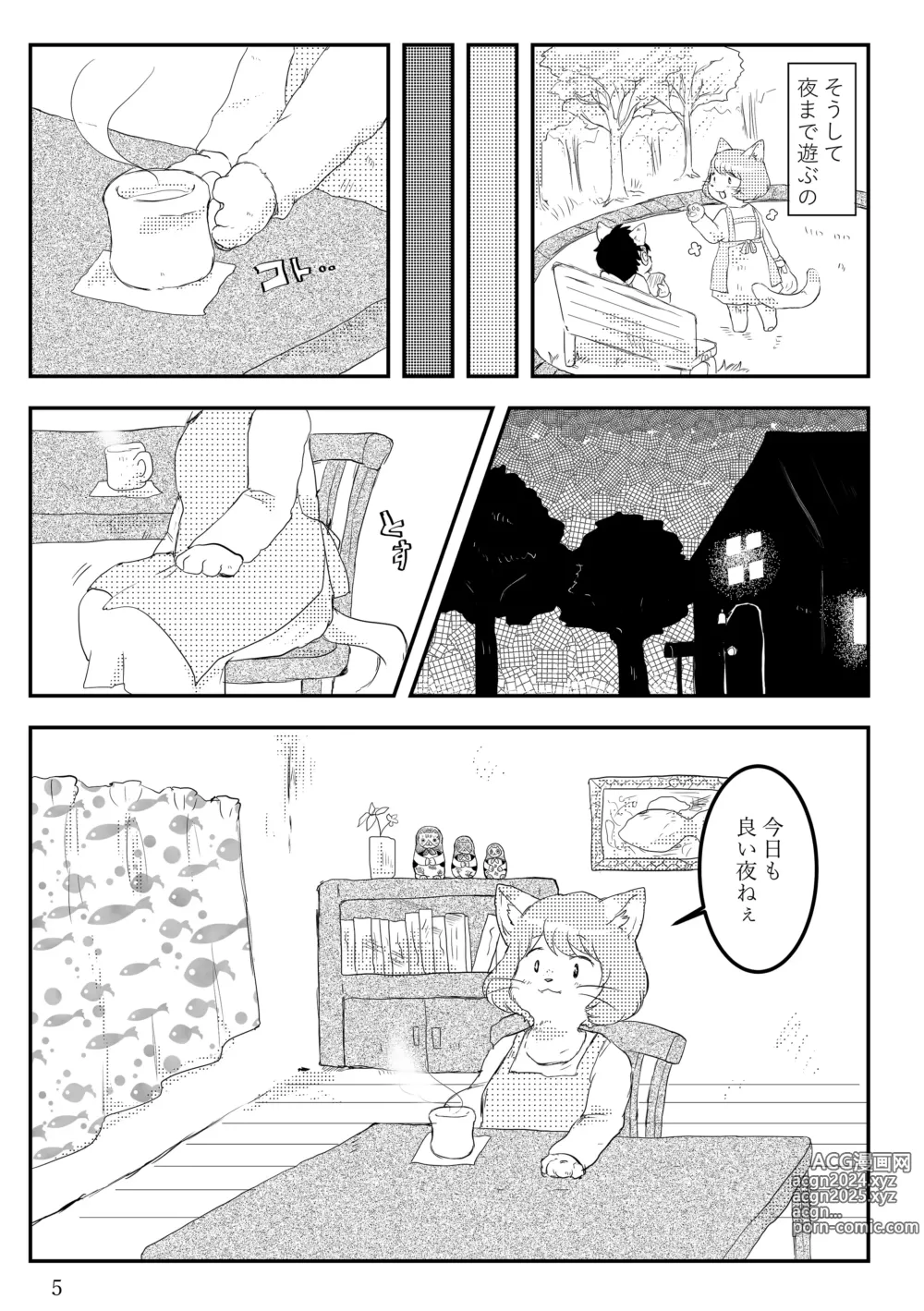 Page 4 of doujinshi Hot Milk ga Sameru Koro