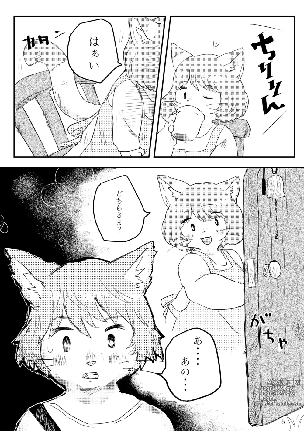 Page 5 of doujinshi Hot Milk ga Sameru Koro