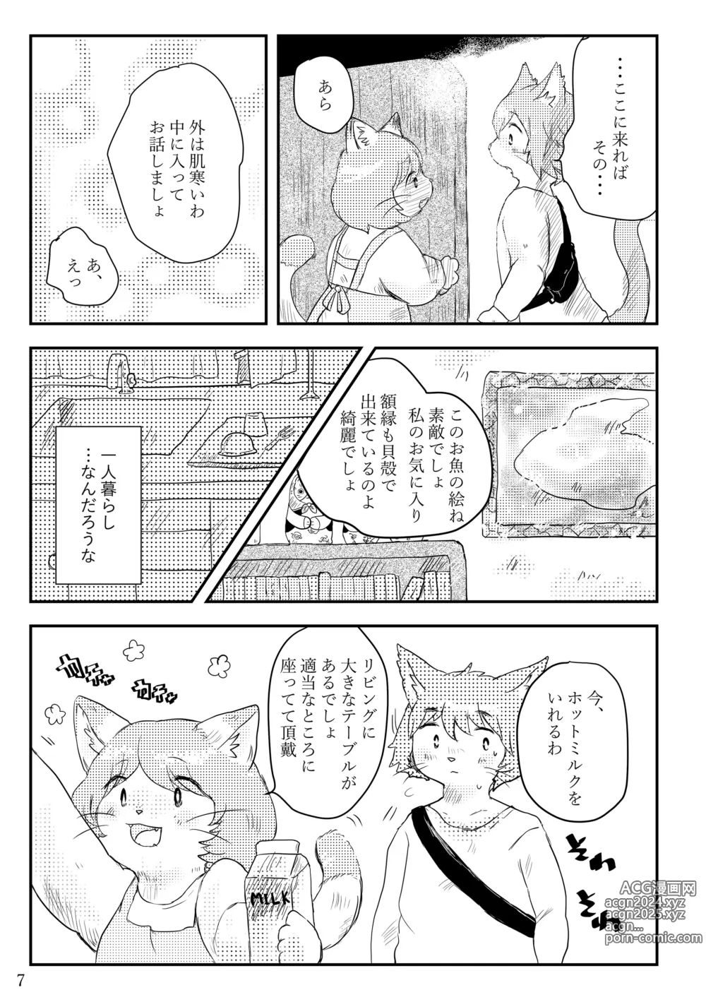 Page 6 of doujinshi Hot Milk ga Sameru Koro