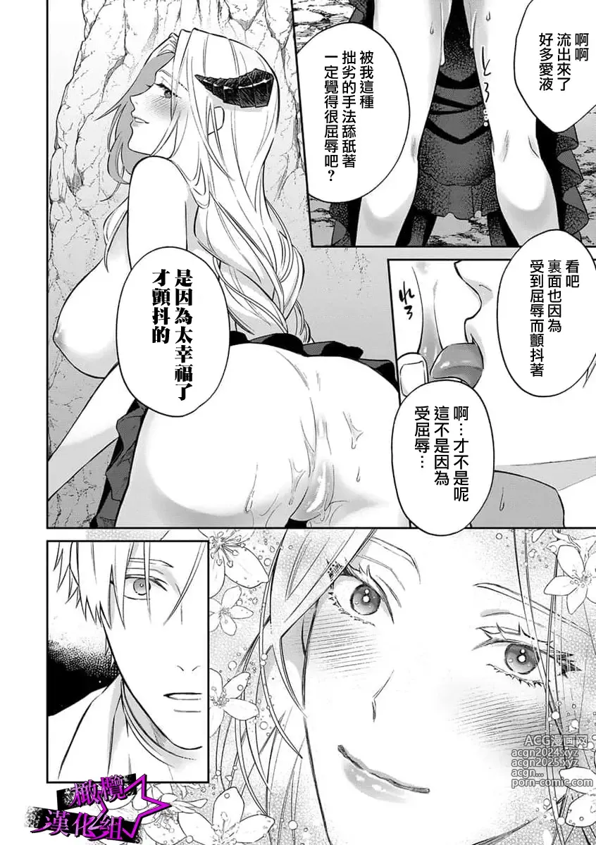 Page 151 of manga 呜!杀了我☆～身披漆黑铠甲的圣骑士～01-10话