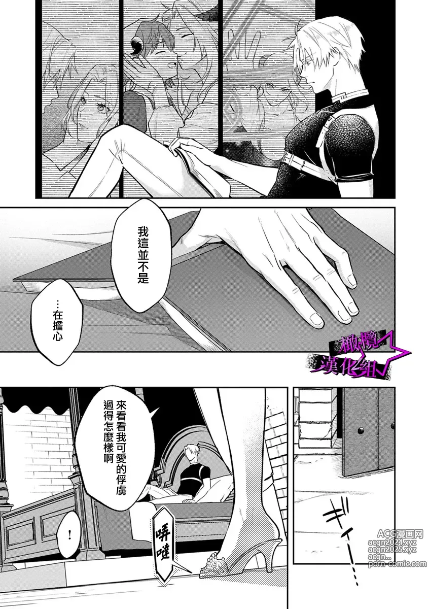 Page 178 of manga 呜!杀了我☆～身披漆黑铠甲的圣骑士～01-10话