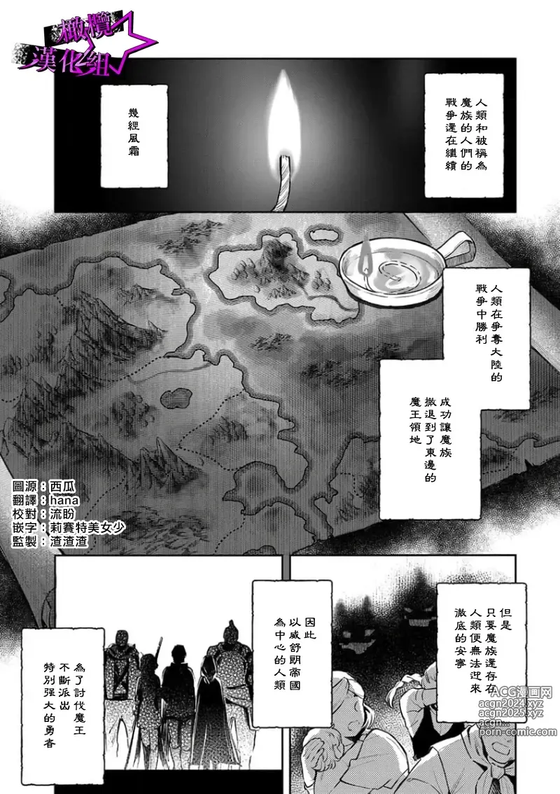 Page 3 of manga 呜!杀了我☆～身披漆黑铠甲的圣骑士～01-10话