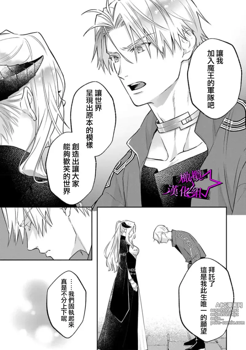 Page 252 of manga 呜!杀了我☆～身披漆黑铠甲的圣骑士～01-10话