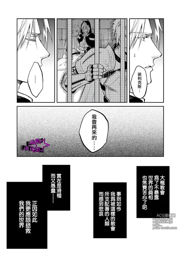 Page 277 of manga 呜!杀了我☆～身披漆黑铠甲的圣骑士～01-10话