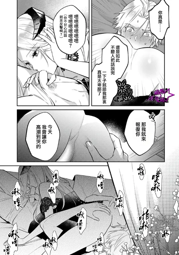 Page 289 of manga 呜!杀了我☆～身披漆黑铠甲的圣骑士～01-10话