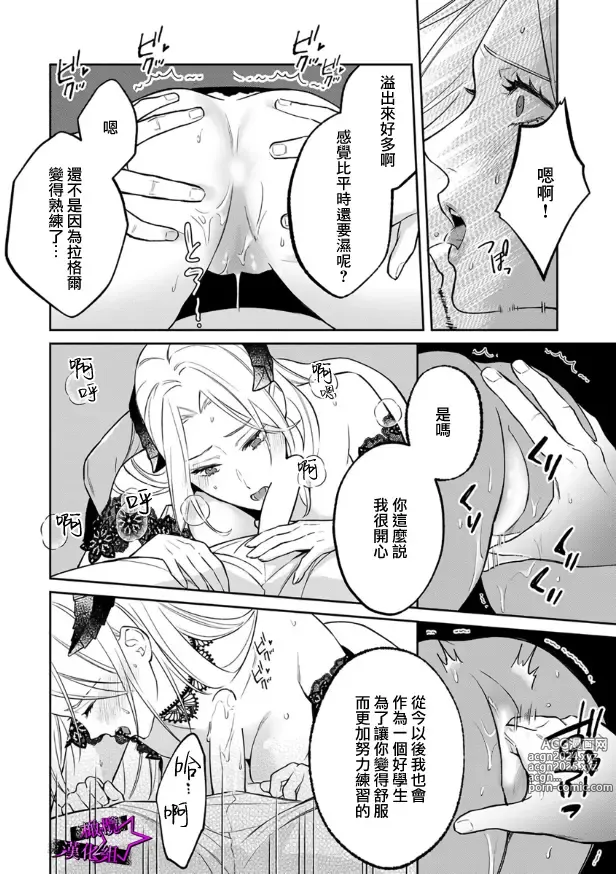 Page 290 of manga 呜!杀了我☆～身披漆黑铠甲的圣骑士～01-10话