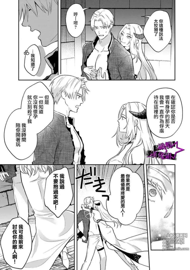 Page 63 of manga 呜!杀了我☆～身披漆黑铠甲的圣骑士～01-10话