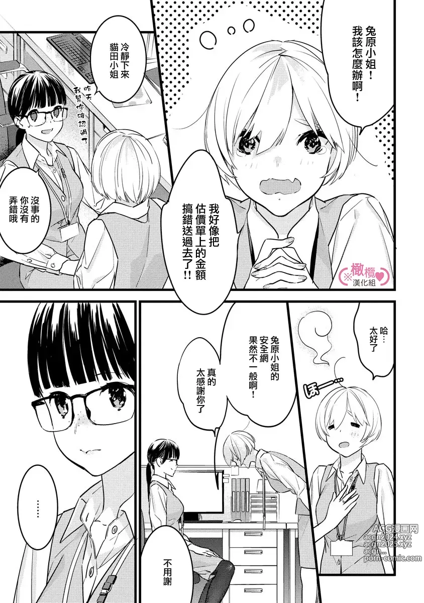 Page 176 of manga koakuma na osana nazimi ni、 itadaka re masi ta。 01~07｜被小恶魔青梅竹马吃干抹净※在床上~01~07