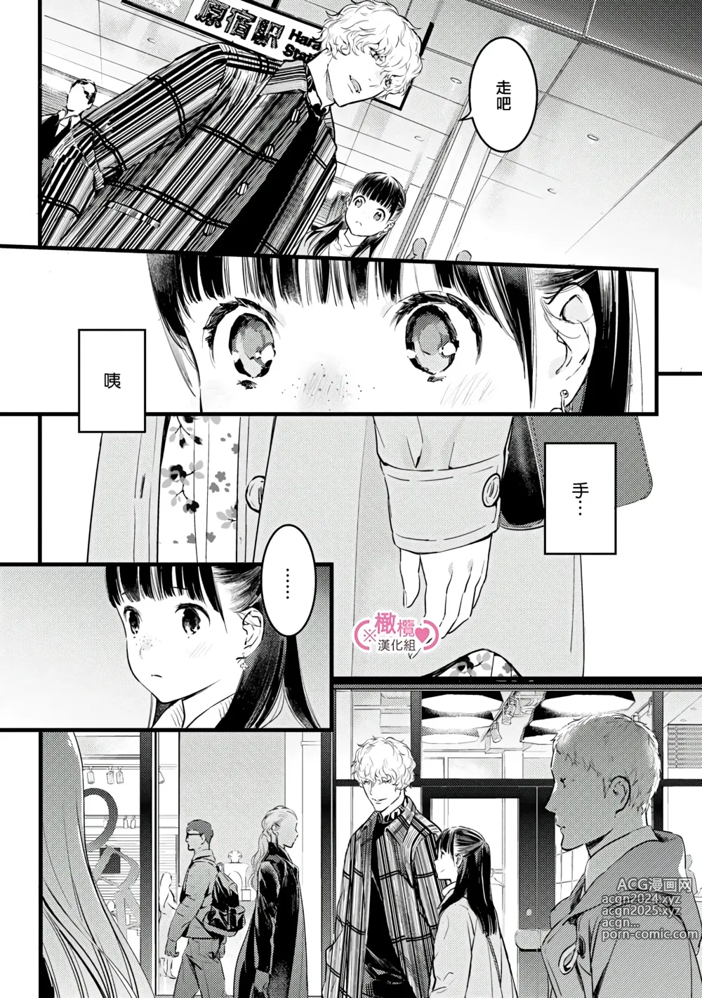 Page 259 of manga koakuma na osana nazimi ni、 itadaka re masi ta。 01~07｜被小恶魔青梅竹马吃干抹净※在床上~01~07