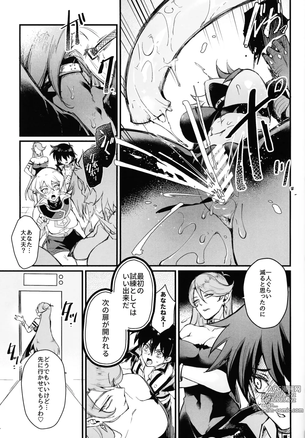 Page 12 of doujinshi PLAYTIME IS OVER GX + PREY TIME GX