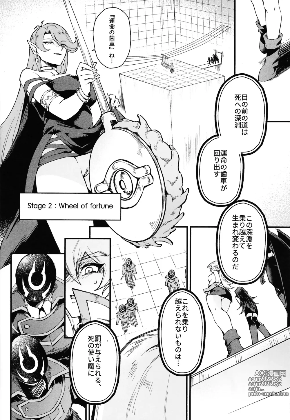 Page 13 of doujinshi PLAYTIME IS OVER GX + PREY TIME GX