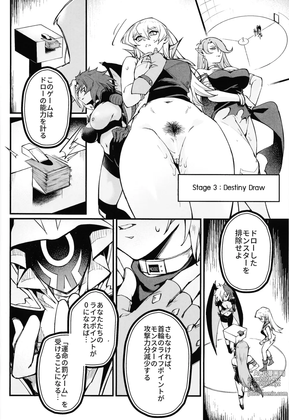 Page 19 of doujinshi PLAYTIME IS OVER GX + PREY TIME GX