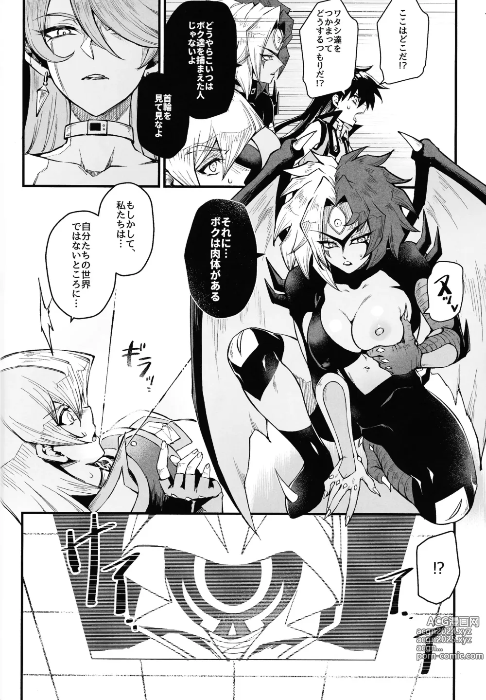 Page 3 of doujinshi PLAYTIME IS OVER GX + PREY TIME GX