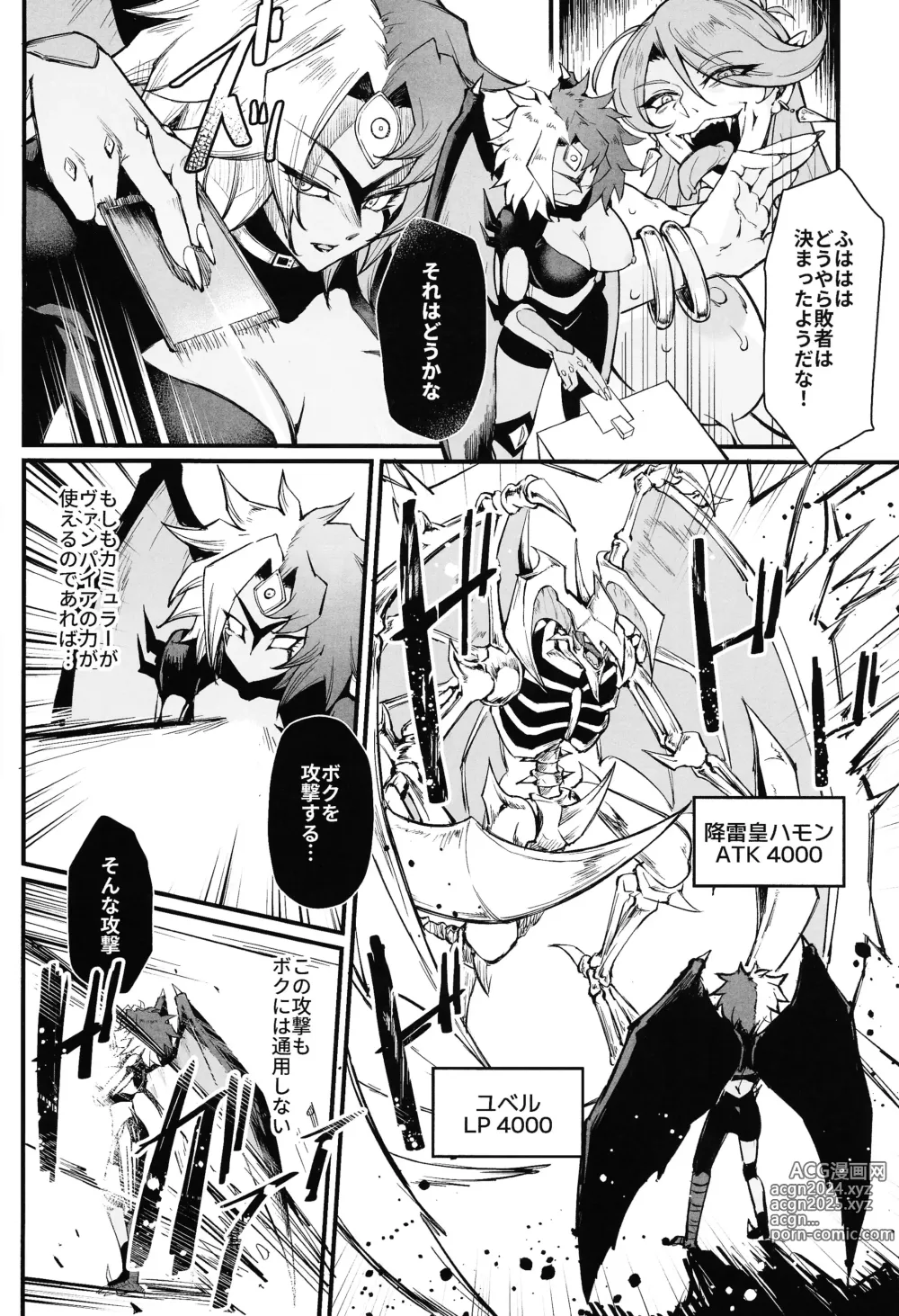 Page 25 of doujinshi PLAYTIME IS OVER GX + PREY TIME GX