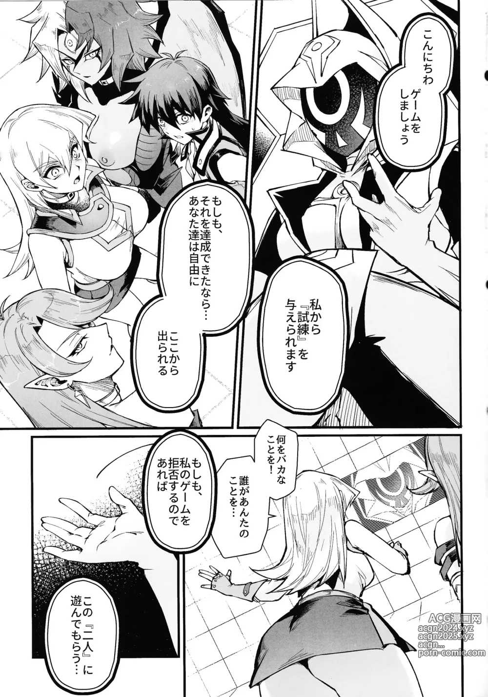 Page 4 of doujinshi PLAYTIME IS OVER GX + PREY TIME GX