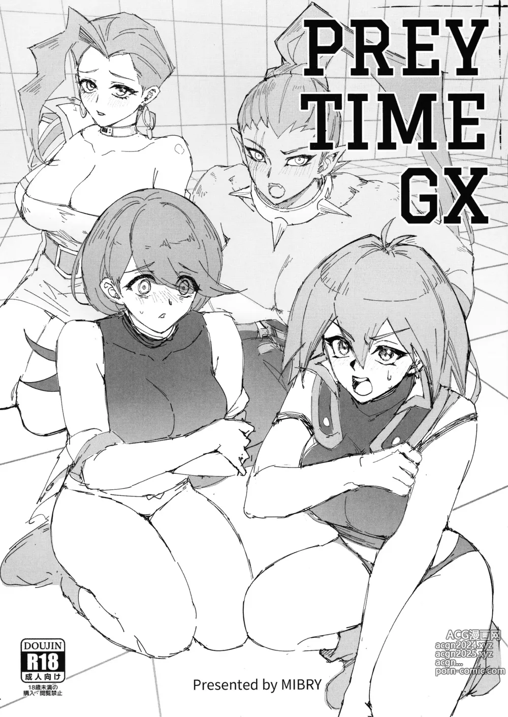 Page 39 of doujinshi PLAYTIME IS OVER GX + PREY TIME GX