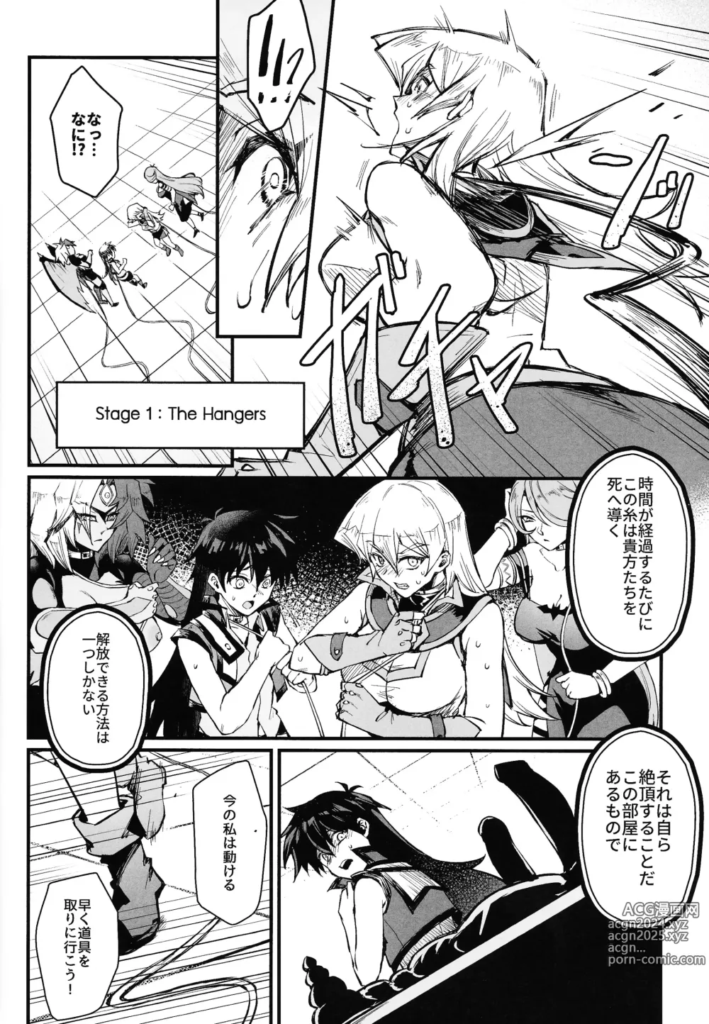 Page 7 of doujinshi PLAYTIME IS OVER GX + PREY TIME GX