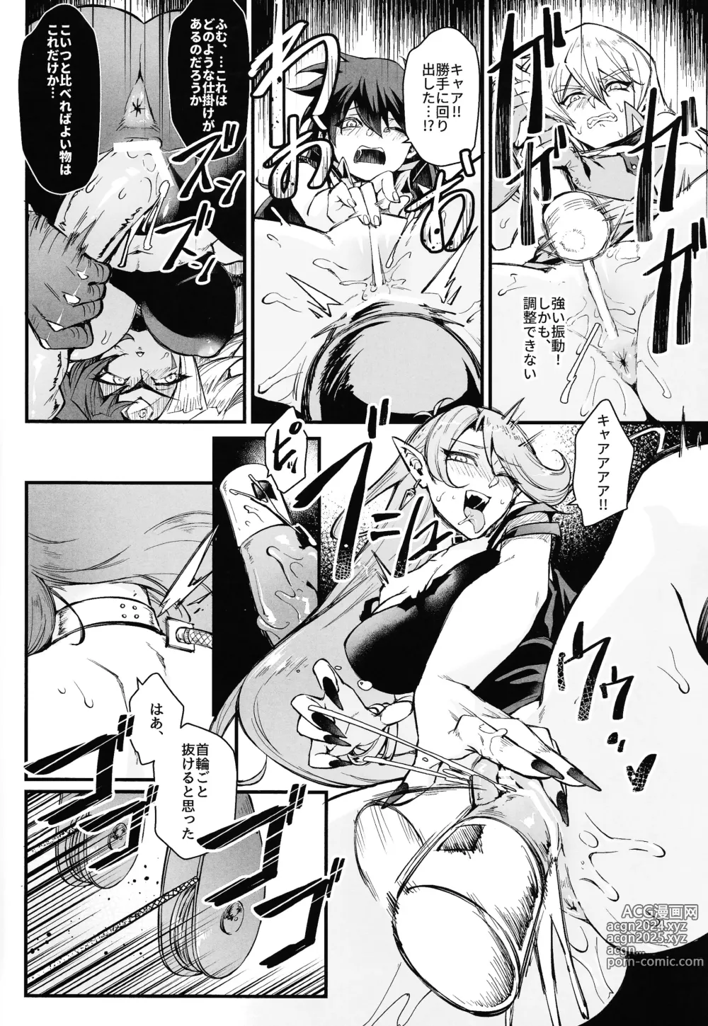 Page 9 of doujinshi PLAYTIME IS OVER GX + PREY TIME GX