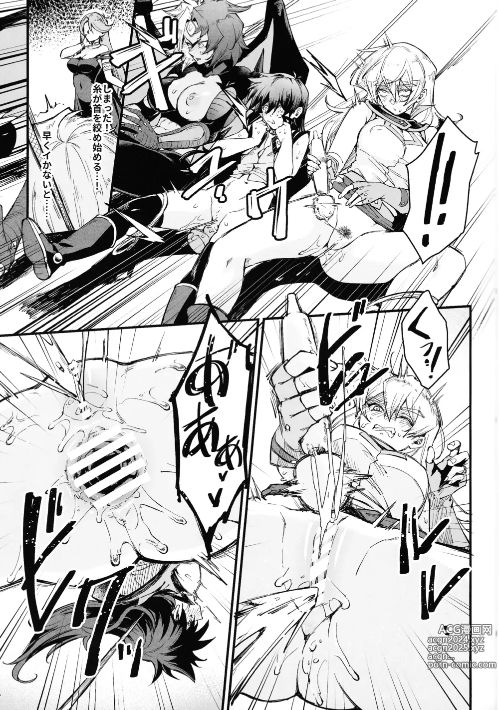 Page 10 of doujinshi PLAYTIME IS OVER GX + PREY TIME GX