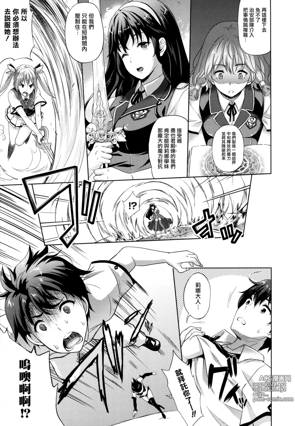 Page 114 of manga Oyomesan wa Maou!? (decensored)