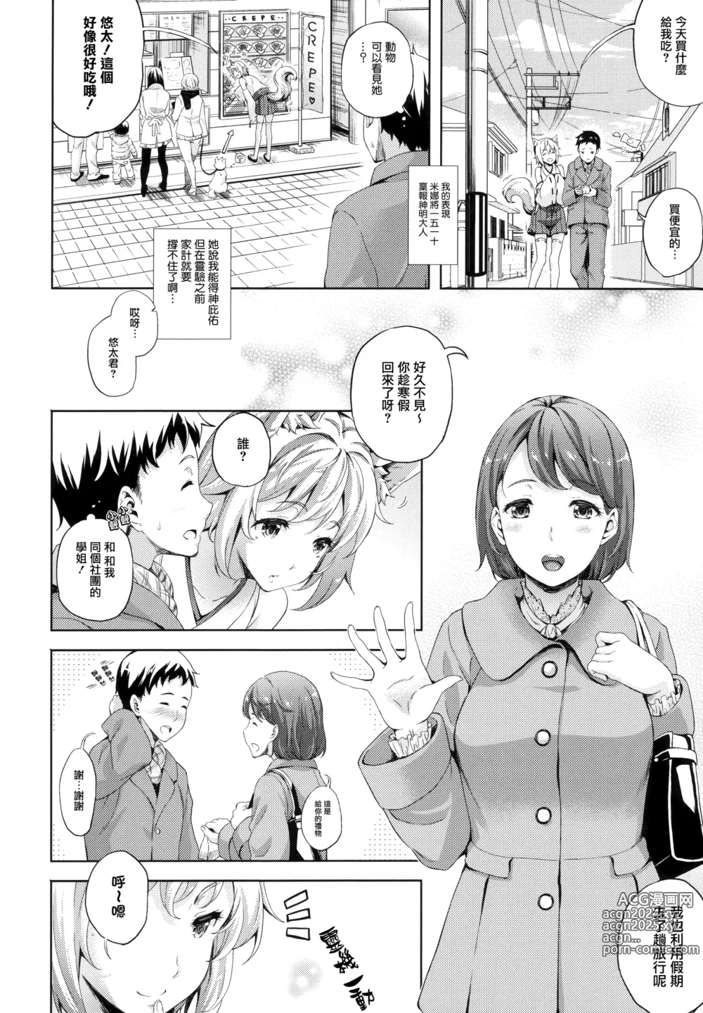 Page 146 of manga Oyomesan wa Maou!? (decensored)