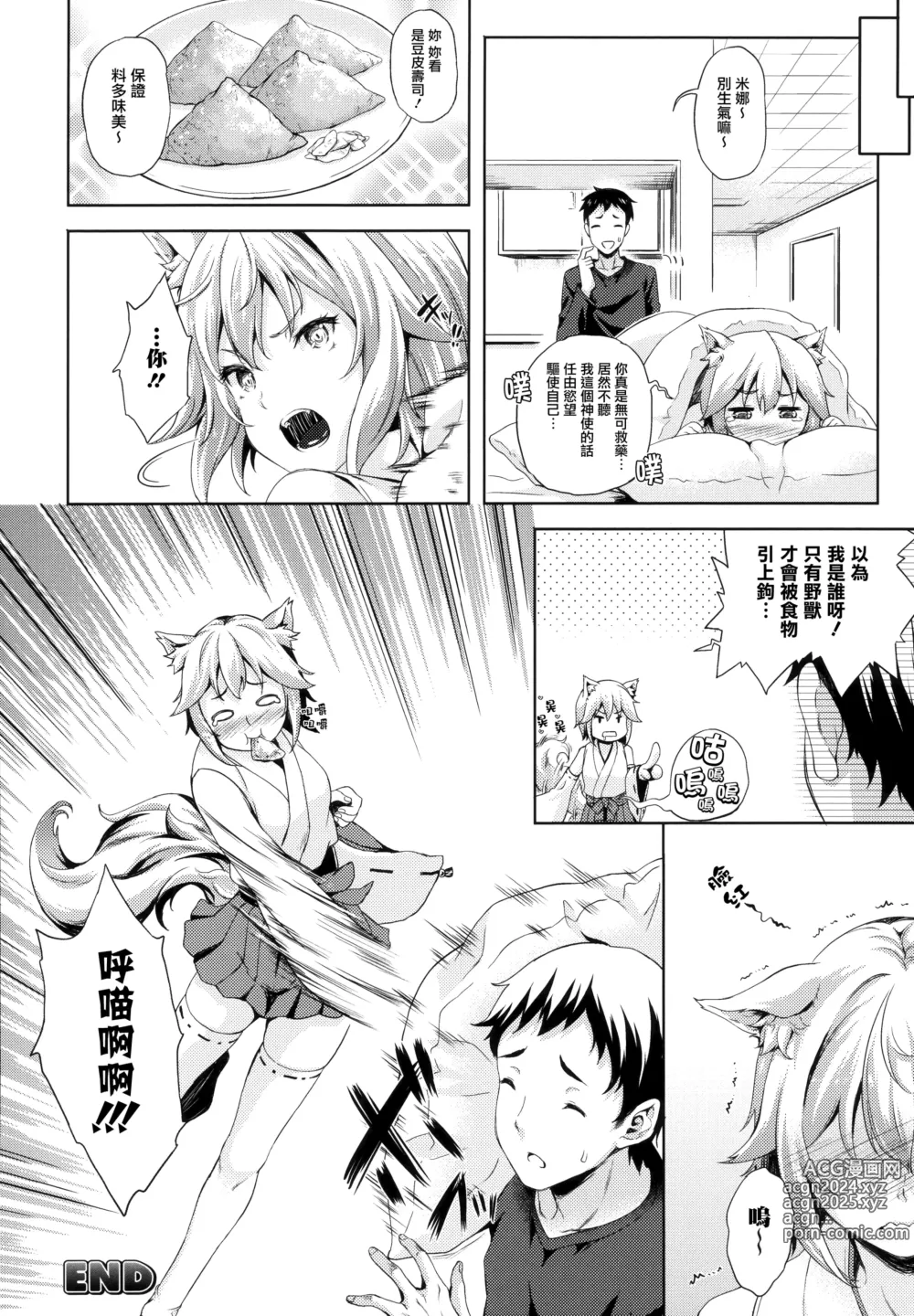 Page 162 of manga Oyomesan wa Maou!? (decensored)