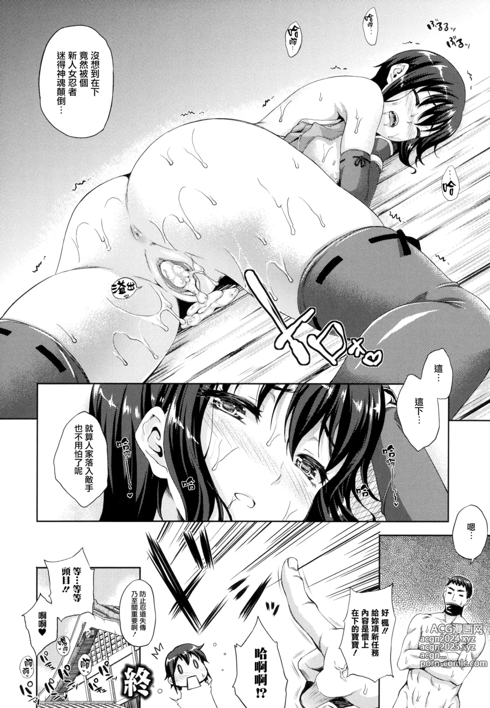 Page 174 of manga Oyomesan wa Maou!? (decensored)