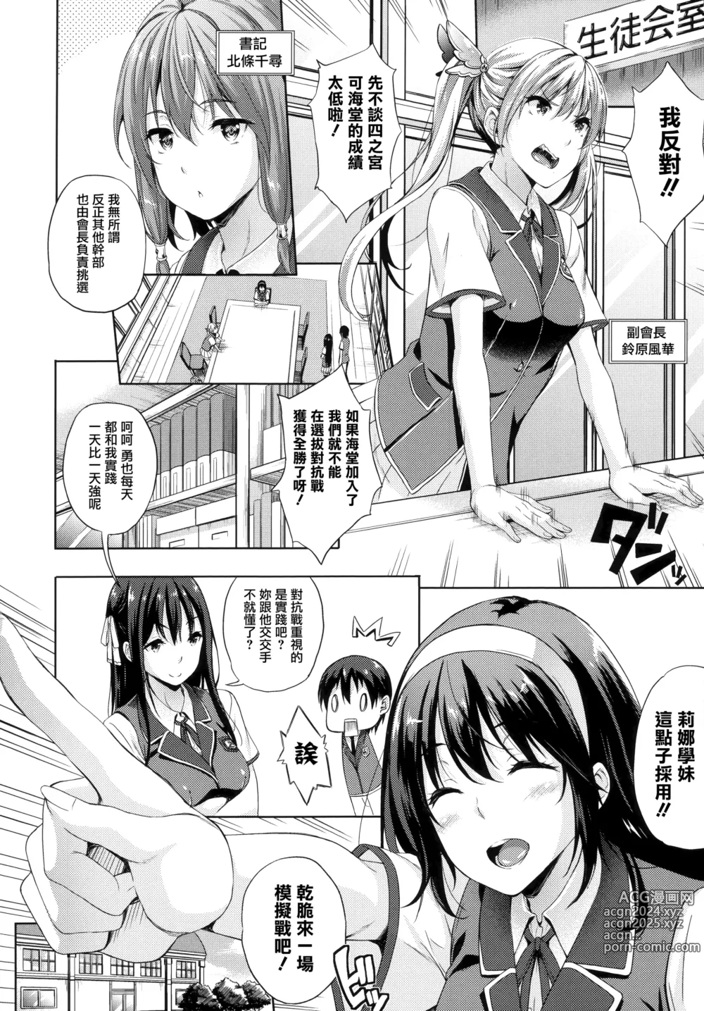 Page 29 of manga Oyomesan wa Maou!? (decensored)