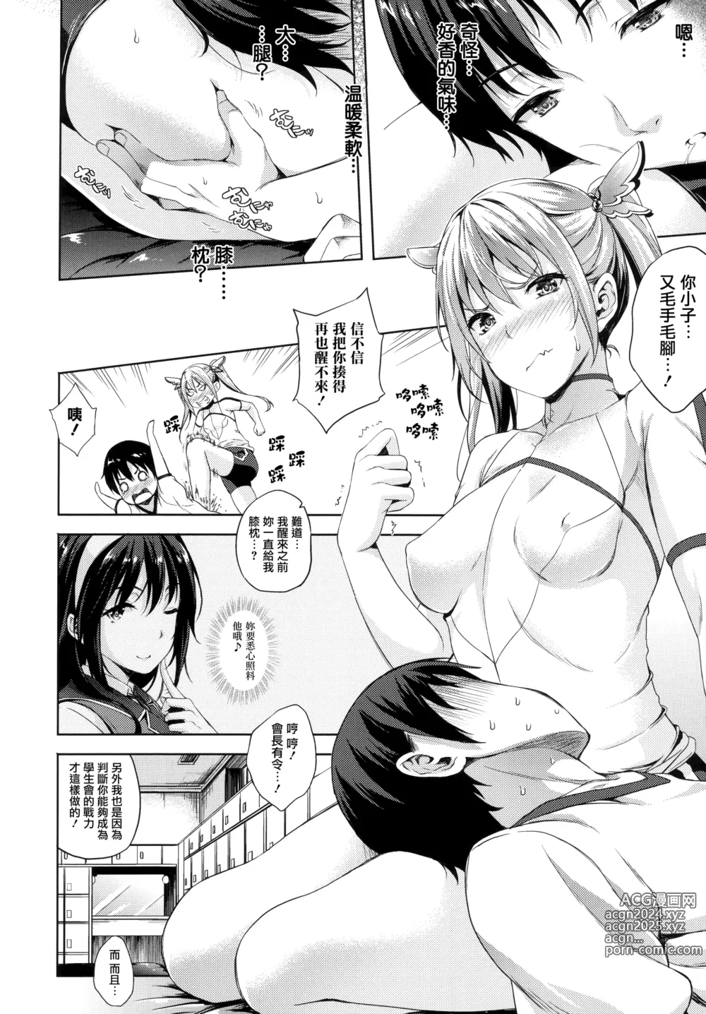 Page 33 of manga Oyomesan wa Maou!? (decensored)