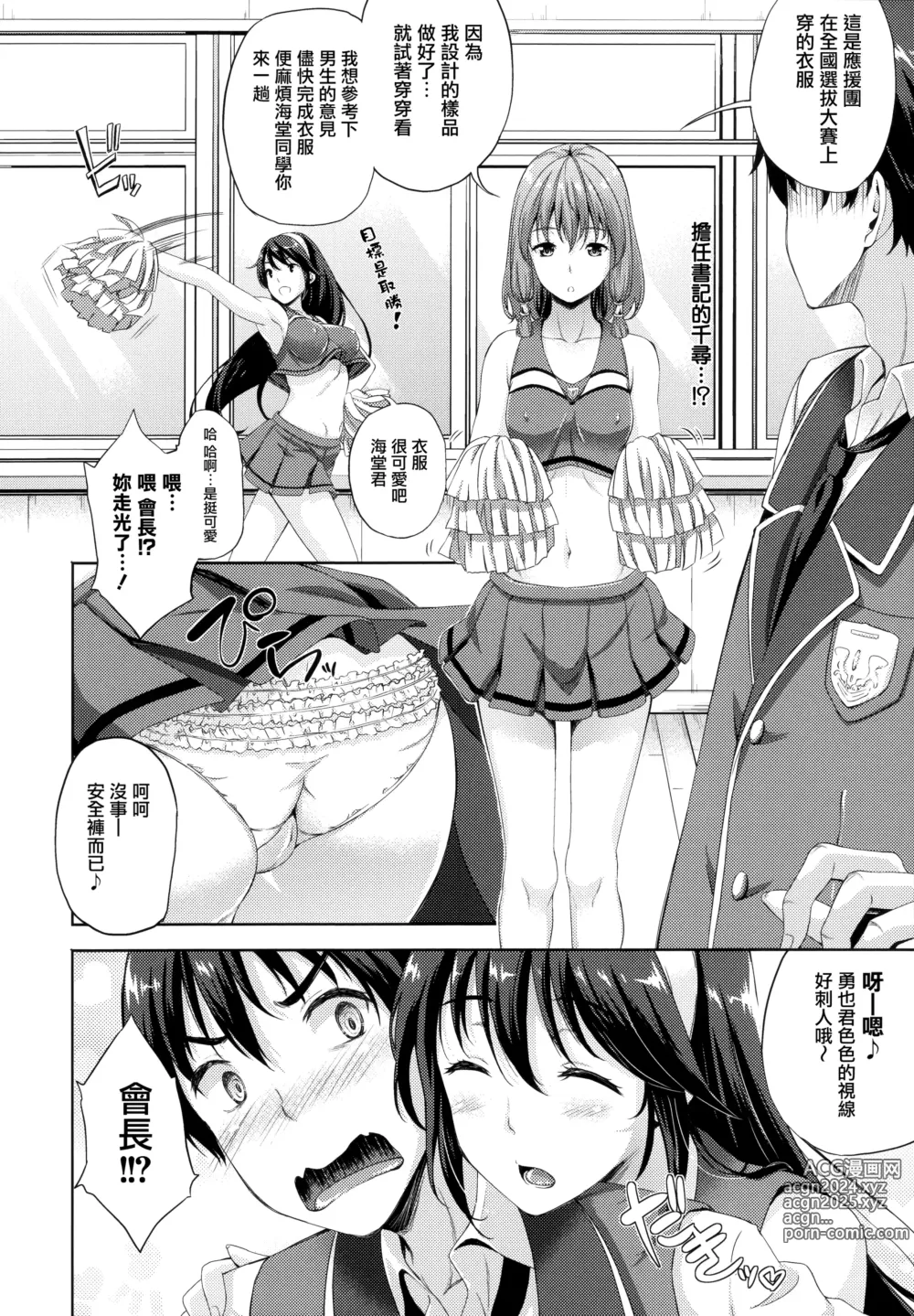 Page 59 of manga Oyomesan wa Maou!? (decensored)