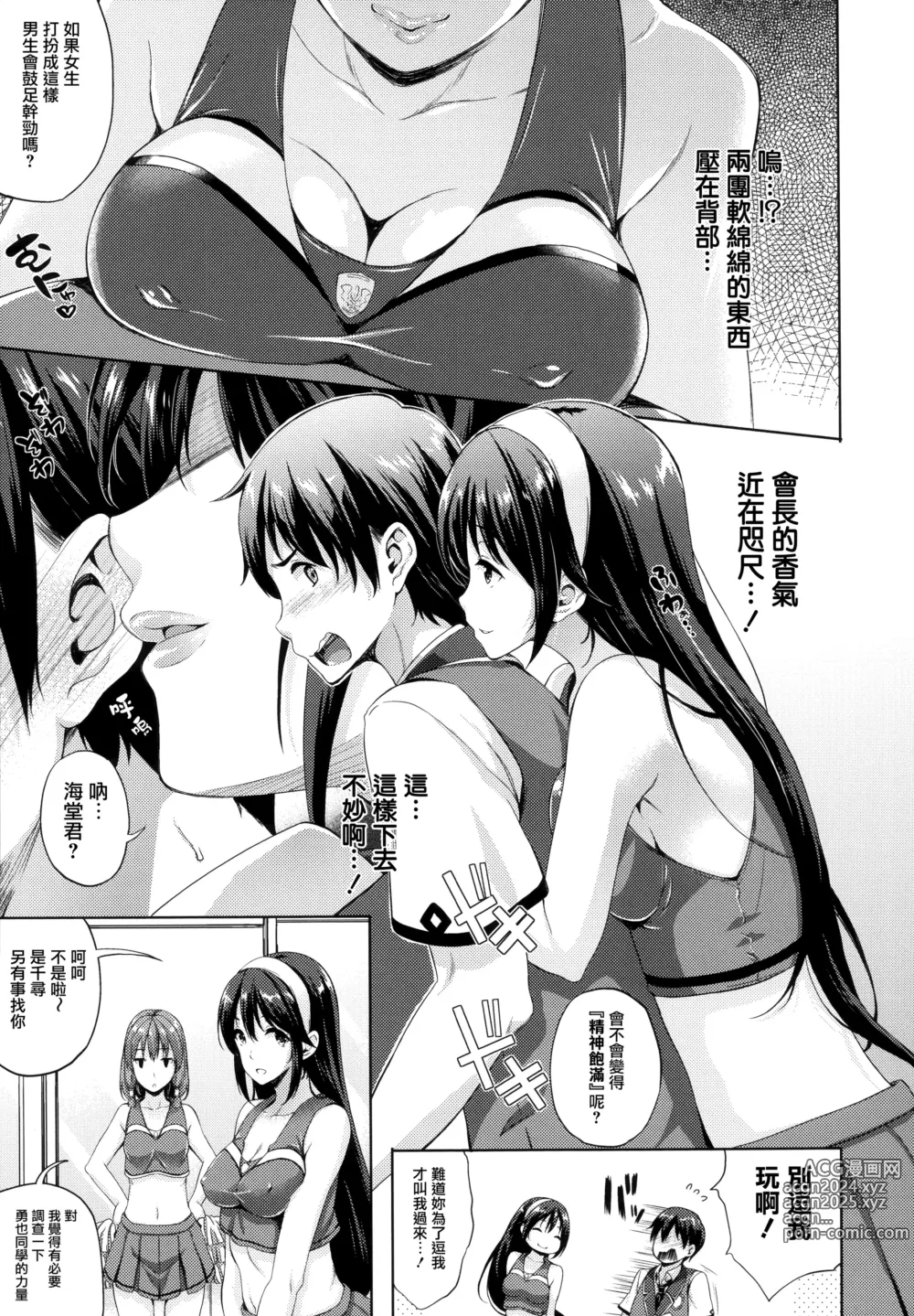 Page 60 of manga Oyomesan wa Maou!? (decensored)