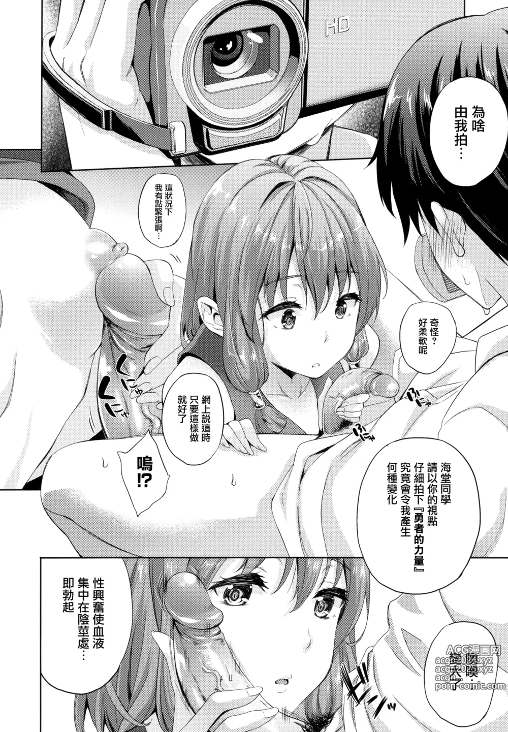 Page 63 of manga Oyomesan wa Maou!? (decensored)