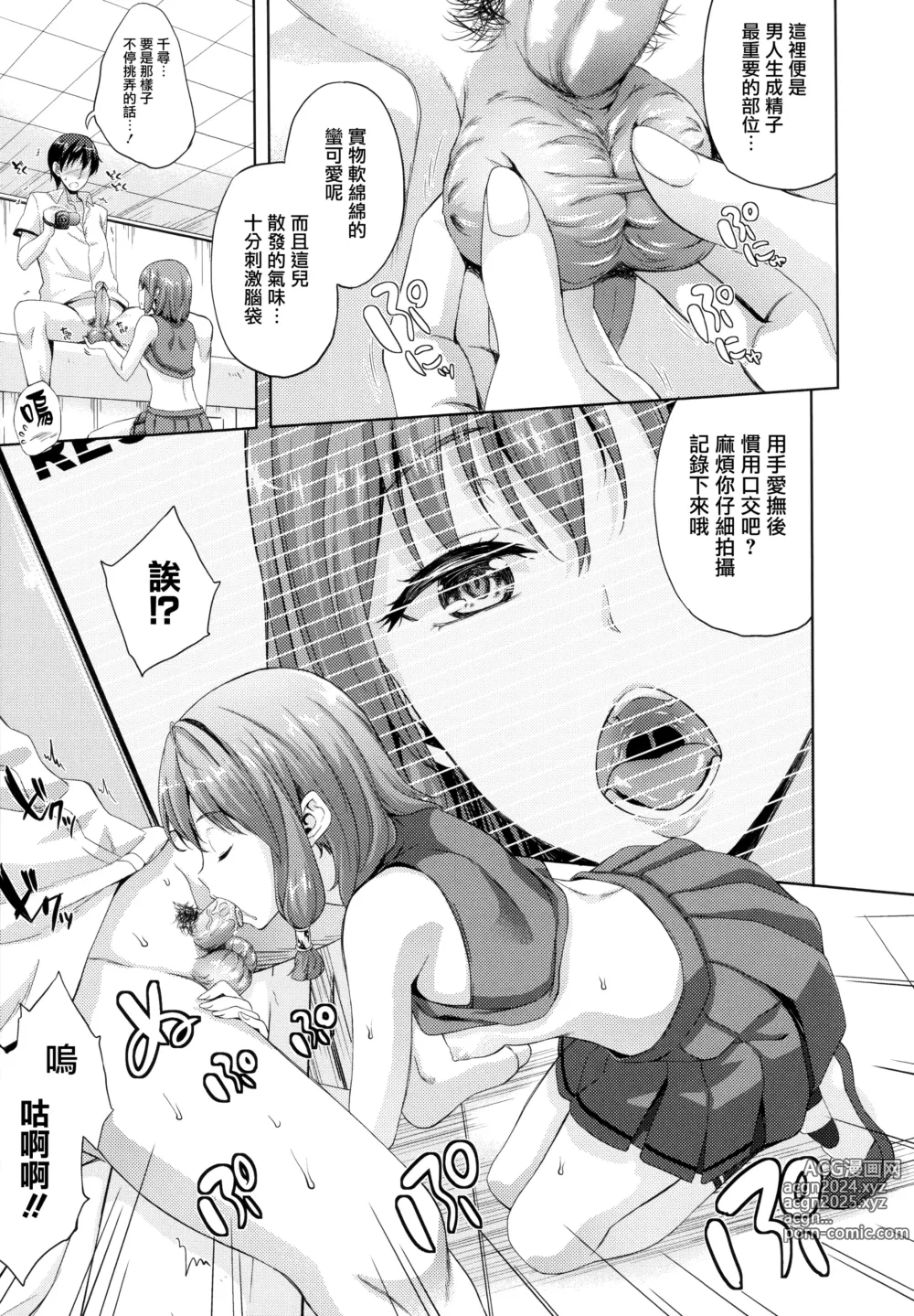 Page 64 of manga Oyomesan wa Maou!? (decensored)