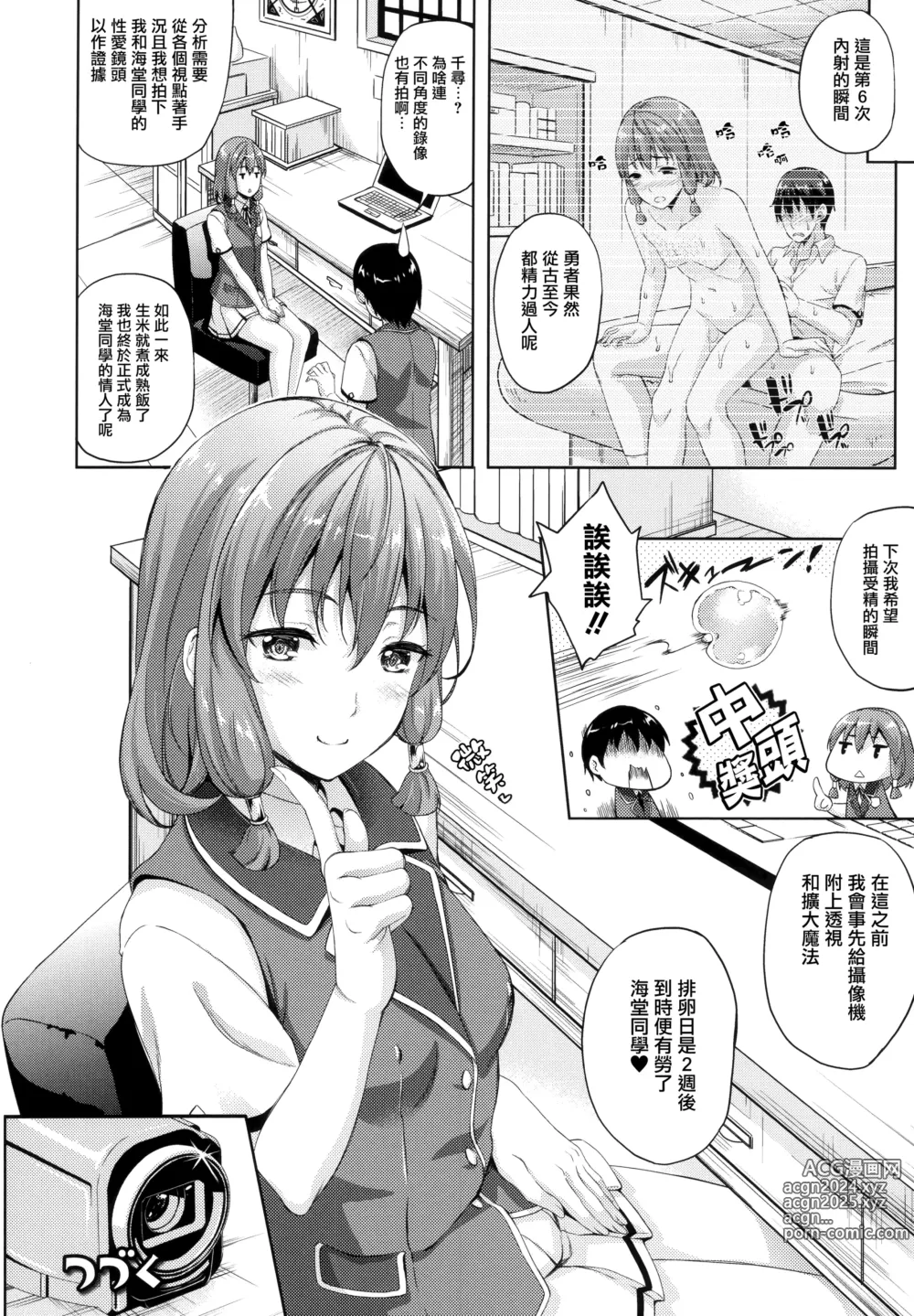 Page 75 of manga Oyomesan wa Maou!? (decensored)