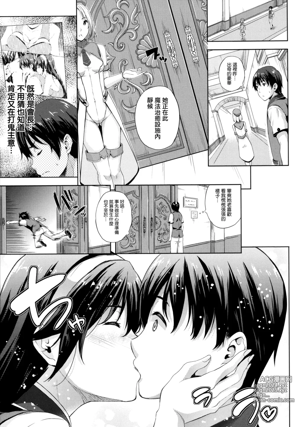 Page 80 of manga Oyomesan wa Maou!? (decensored)