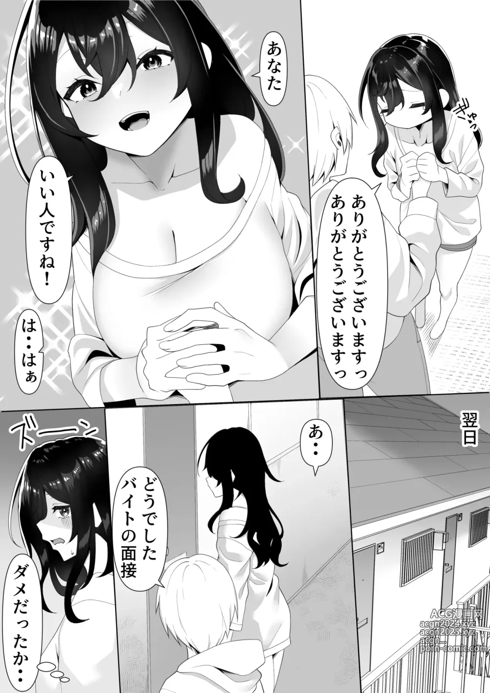 Page 11 of doujinshi Tonari no  InCha  Binbou Joshi ni Ofuro o Kashiteageta Hanashi